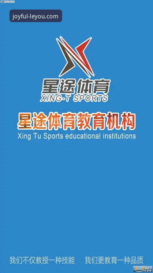 乐游体育平台免费下载最新动态：全方位解析安装流程与使用技巧
